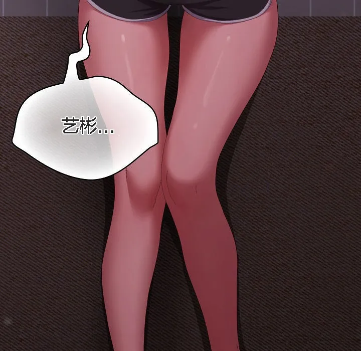 猫猫牵红线 第3话 第83页