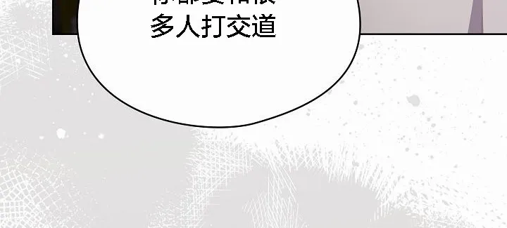 猫猫牵红线 第3话 第138页