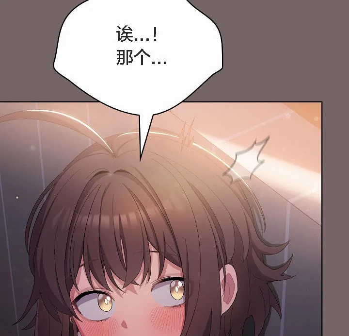 猫猫牵红线 第3话 第109页