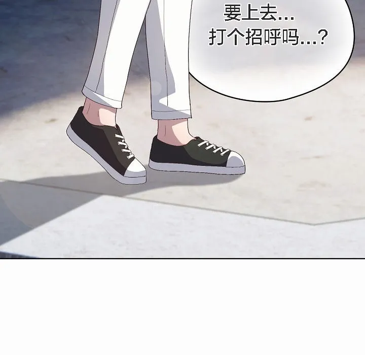 猫猫牵红线 第3话 第45页