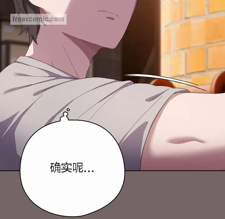 猫猫牵红线 第3话 第100页