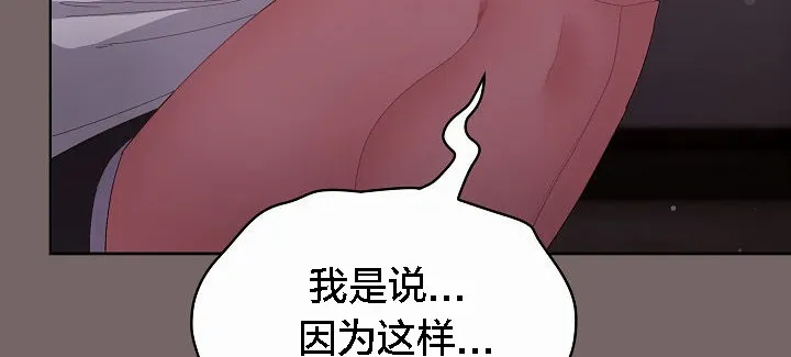 猫猫牵红线 第3话 第128页
