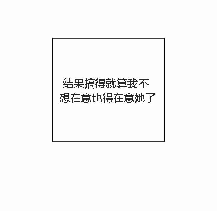 猫猫牵红线 第3话 第68页