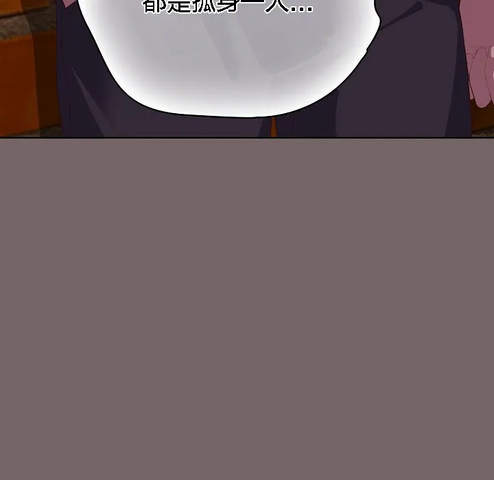 猫猫牵红线 第3话 第125页