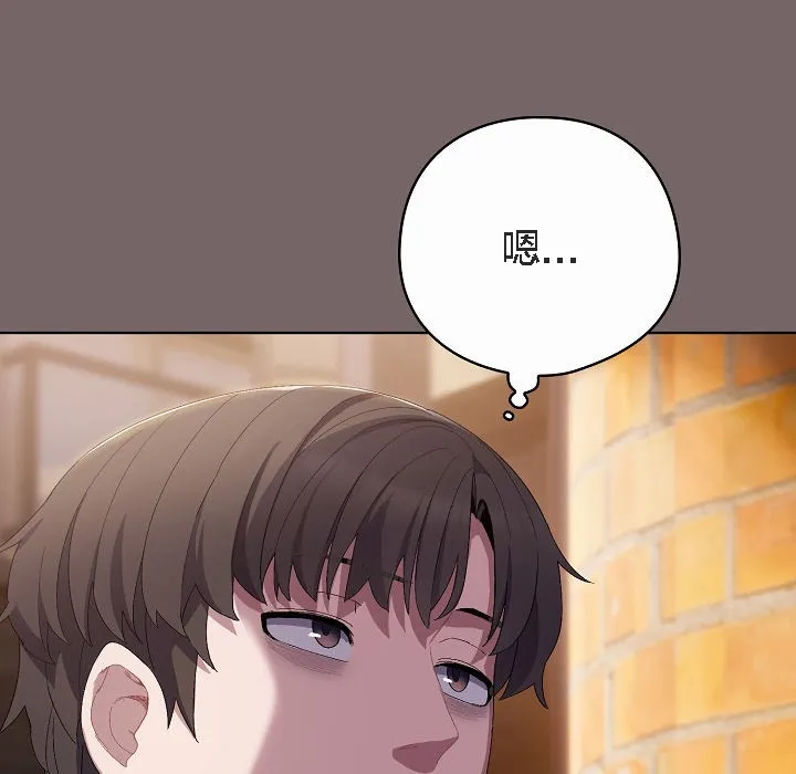 猫猫牵红线 第3话 第99页