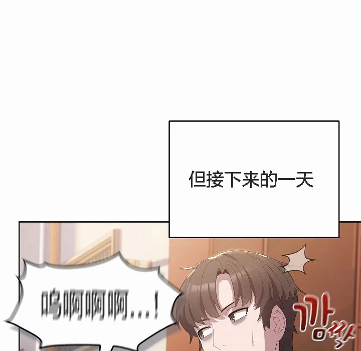 猫猫牵红线 第3话 第58页