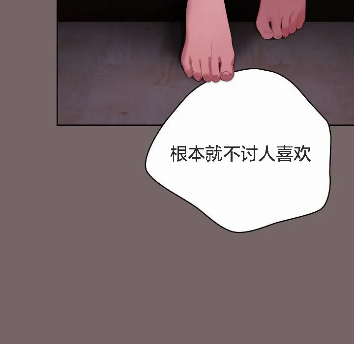 猫猫牵红线 第3话 第98页