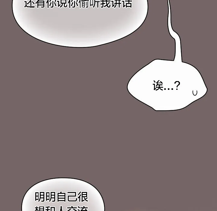 猫猫牵红线 第3话 第147页