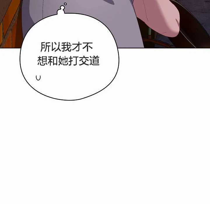 猫猫牵红线 第3话 第67页