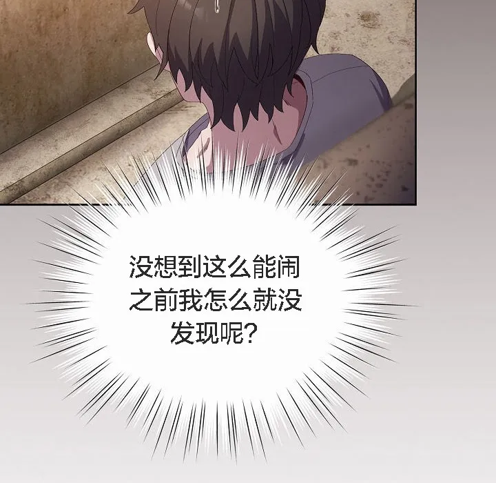 猫猫牵红线 第3话 第164页