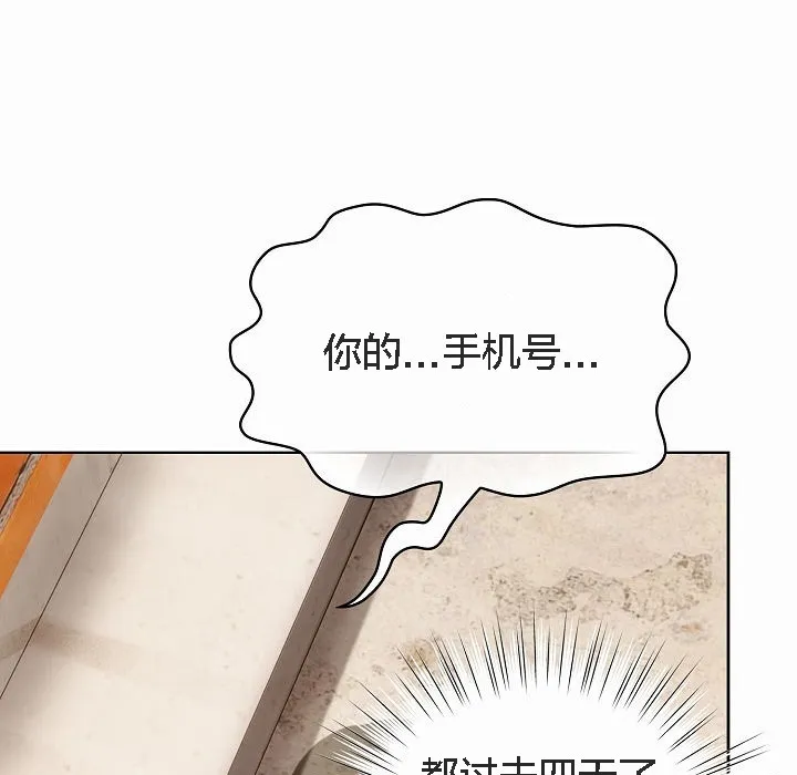 猫猫牵红线 第3话 第171页