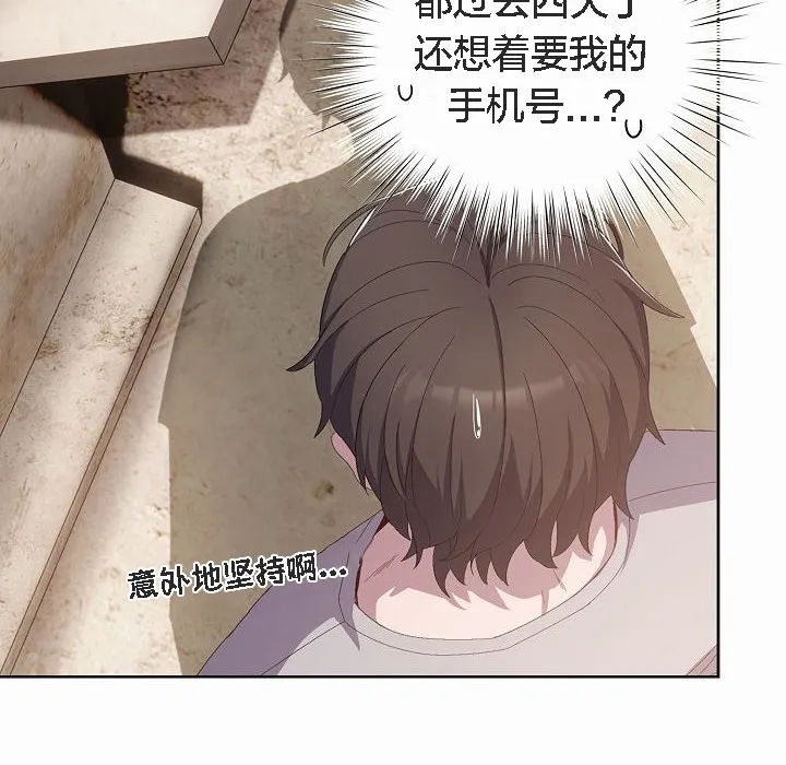 猫猫牵红线 第3话 第172页