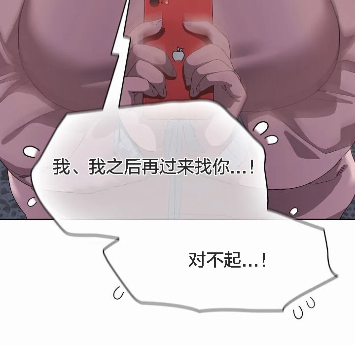 猫猫牵红线 第3话 第27页