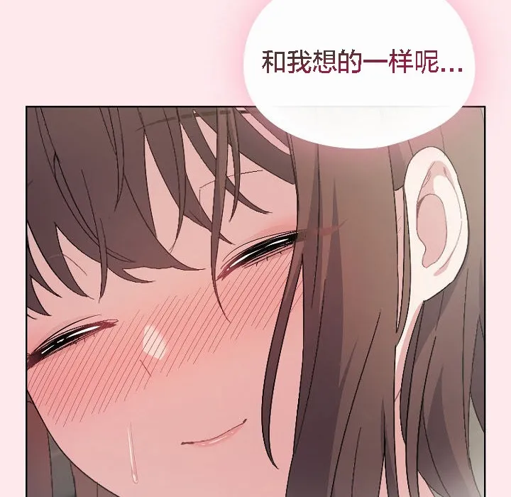 猫猫牵红线 第3话 第212页