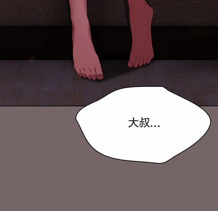 猫猫牵红线 第3话 第84页