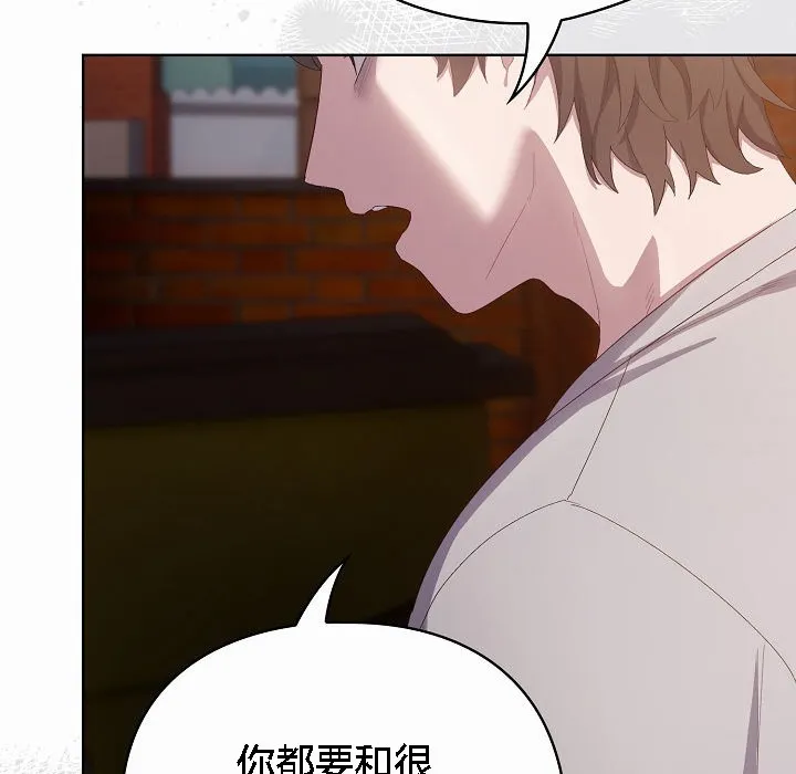 猫猫牵红线 第3话 第137页