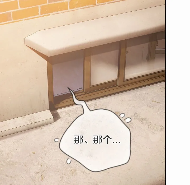 猫猫牵红线 第3话 第72页
