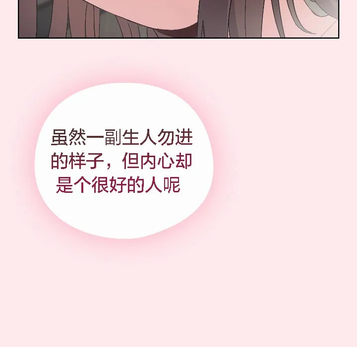 猫猫牵红线 第3话 第213页