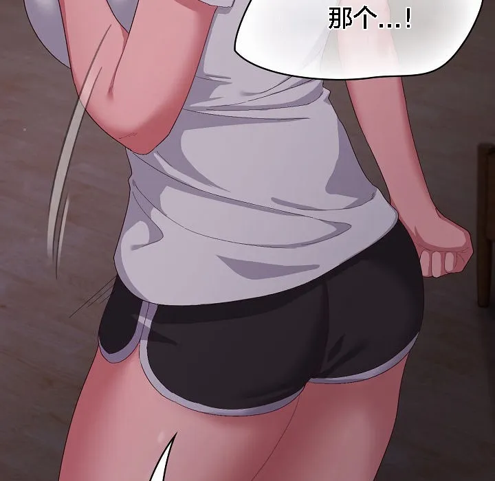 猫猫牵红线 第3话 第153页