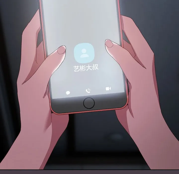 猫猫牵红线 第3话 第220页