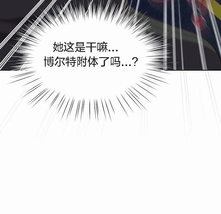 猫猫牵红线 第3话 第51页
