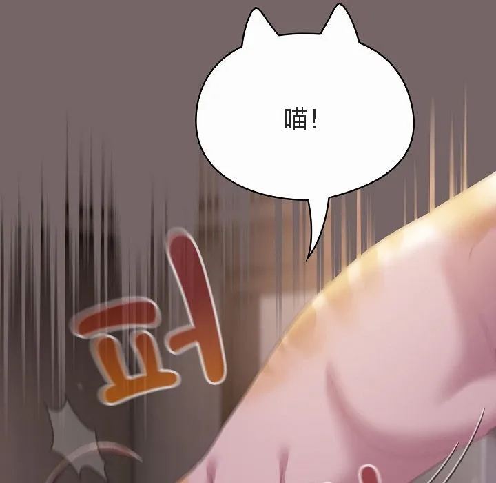 猫猫牵红线 第3话 第159页