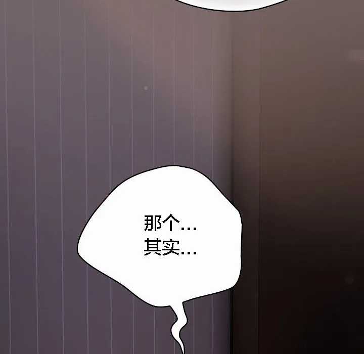 猫猫牵红线 第3话 第115页