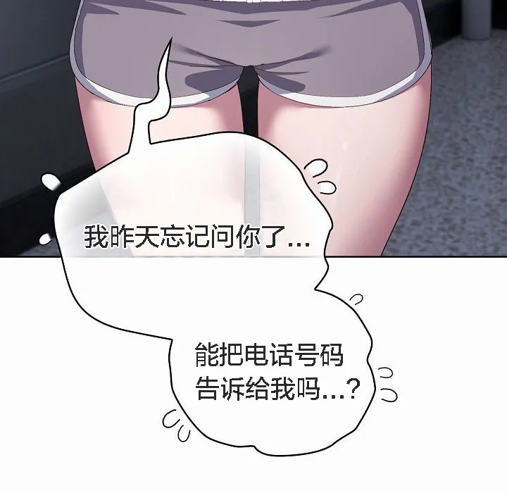 猫猫牵红线 第3话 第13页