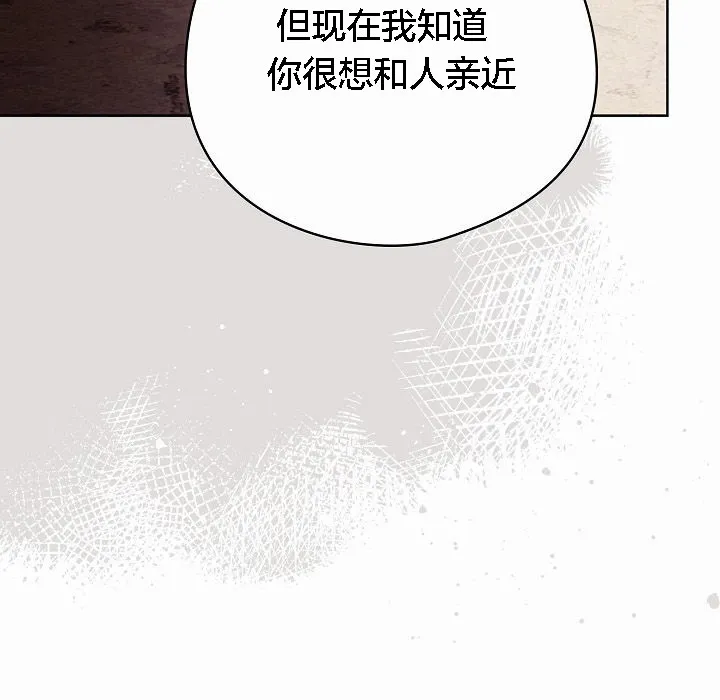 猫猫牵红线 第3话 第141页