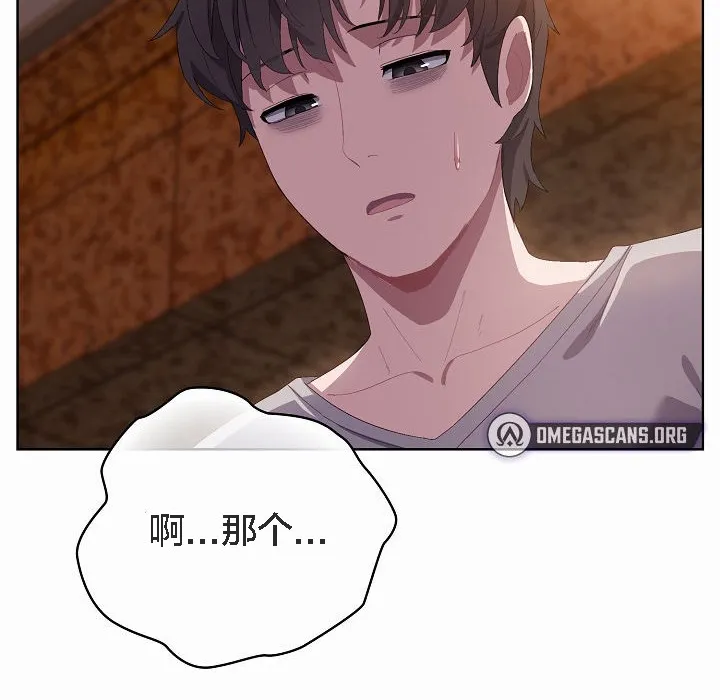 猫猫牵红线 第3话 第170页