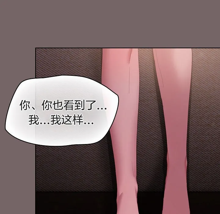猫猫牵红线 第3话 第97页