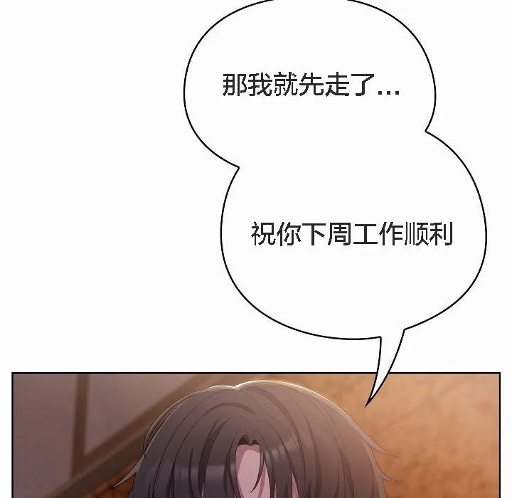 猫猫牵红线 第3话 第169页