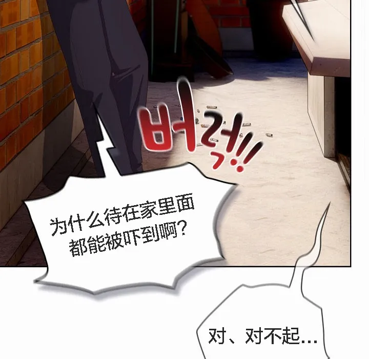 猫猫牵红线 第3话 第64页