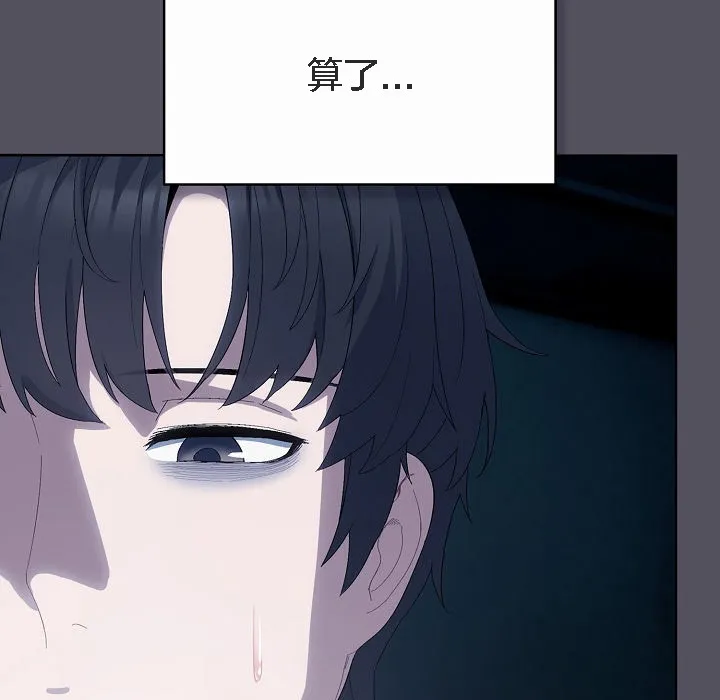 猫猫牵红线 第3话 第189页