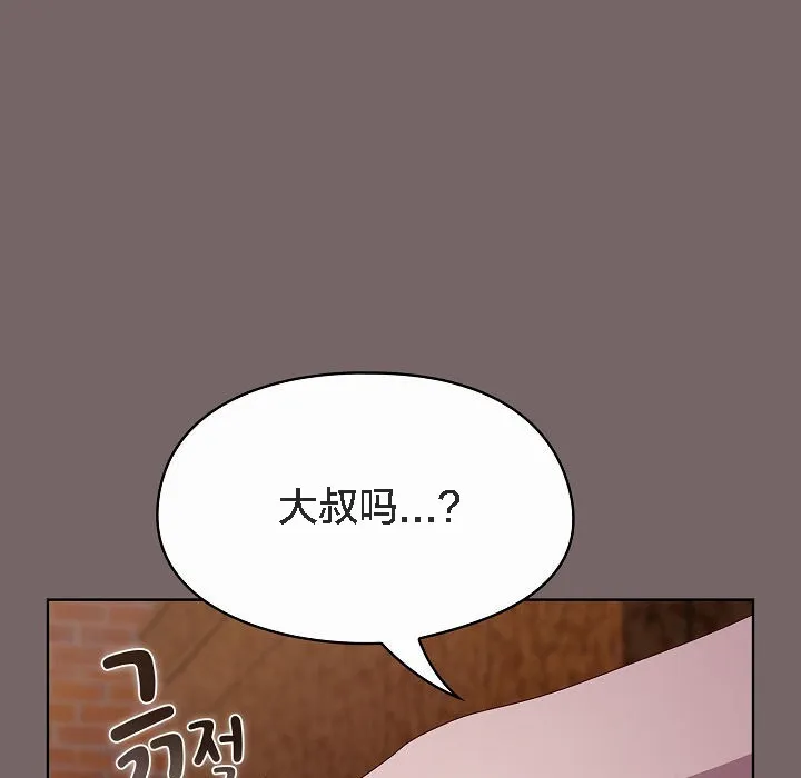 猫猫牵红线 第3话 第87页
