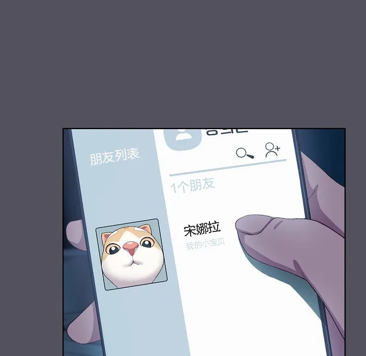 猫猫牵红线 第3话 第181页