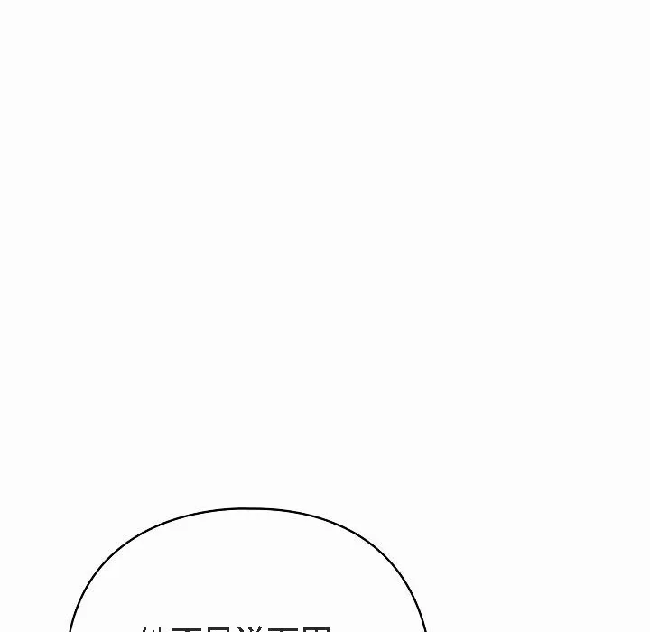 猫猫牵红线 第3话 第41页