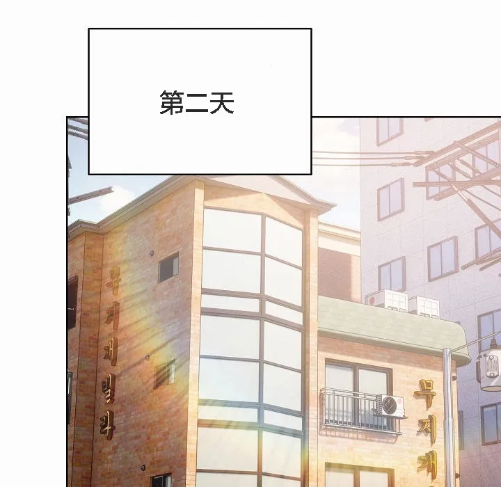 猫猫牵红线 第3话 第4页