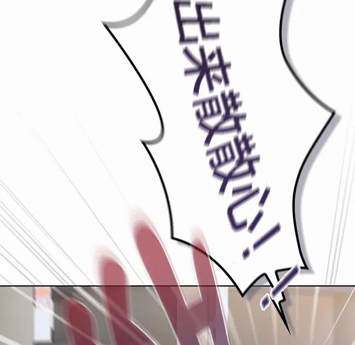 猫猫牵红线 第3话 第49页