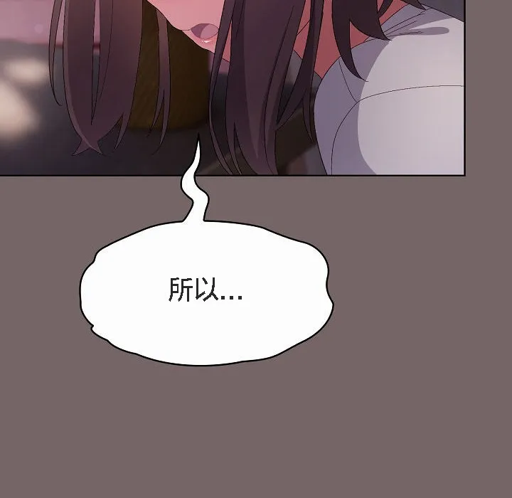 猫猫牵红线 第3话 第96页