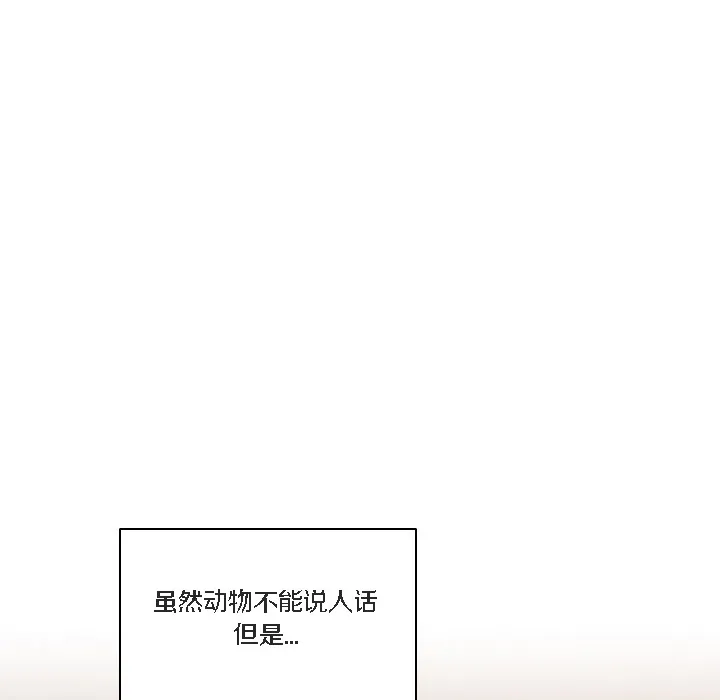 猫猫牵红线 第1话 第84页
