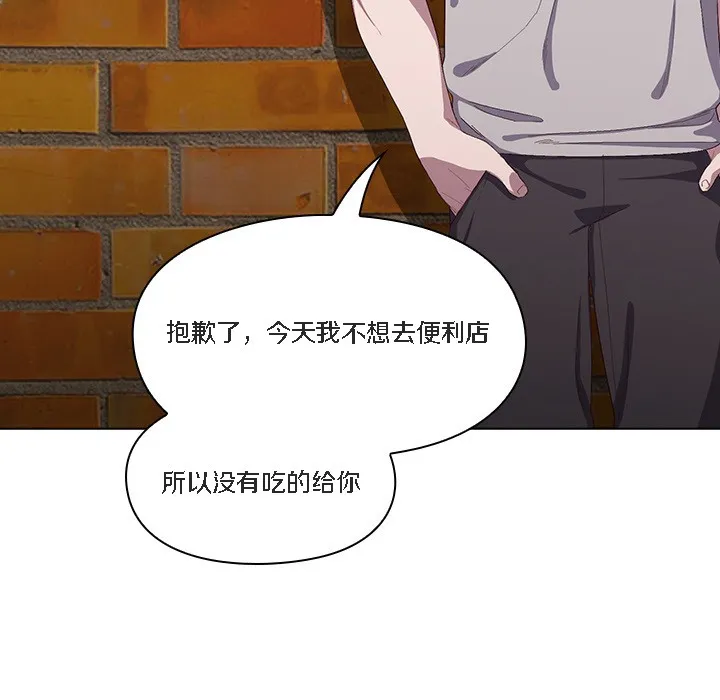 猫猫牵红线 第1话 第75页