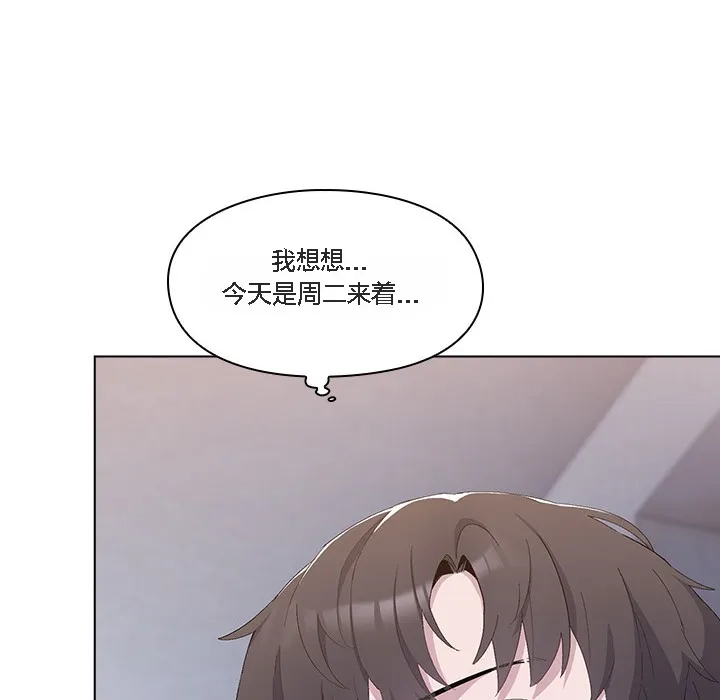 猫猫牵红线 第1话 第26页