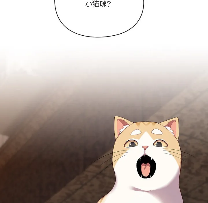 猫猫牵红线 第1话 第64页