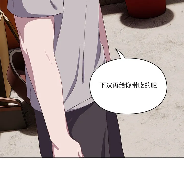 猫猫牵红线 第1话 第128页