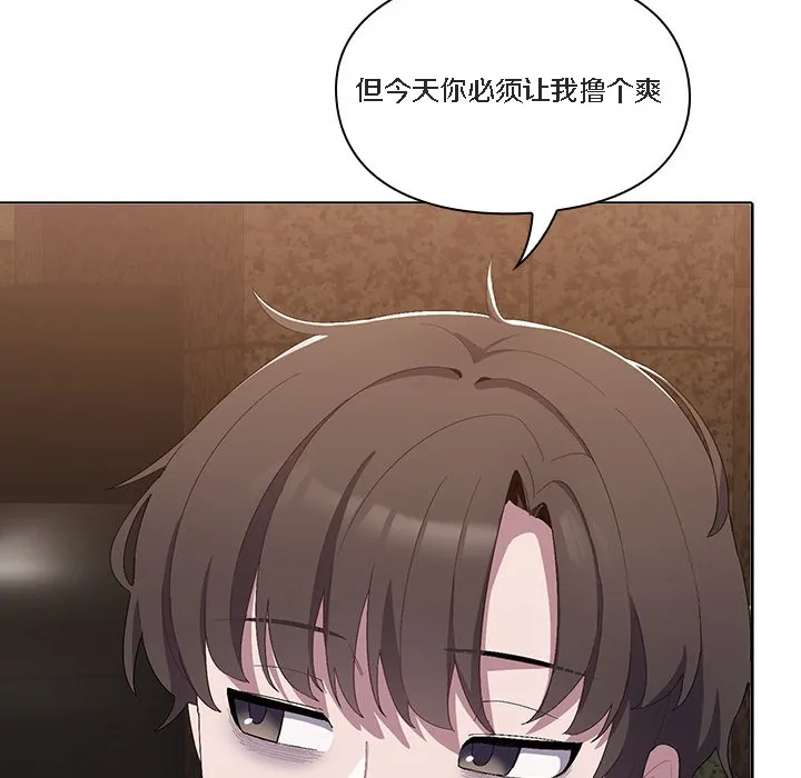猫猫牵红线 第1话 第114页