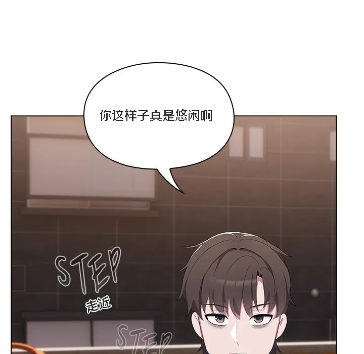 猫猫牵红线 第1话 第69页