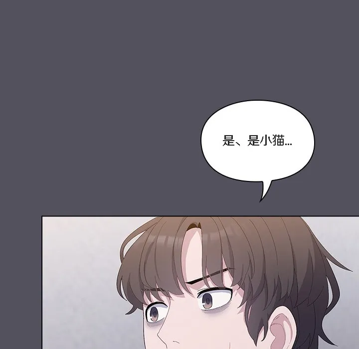 猫猫牵红线 第1话 第208页