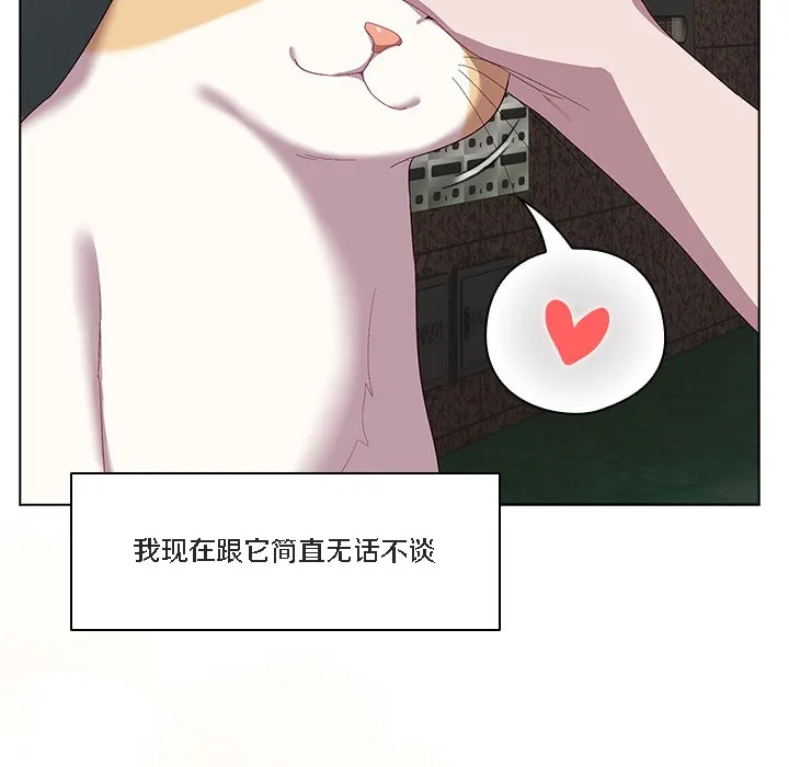 猫猫牵红线 第1话 第120页