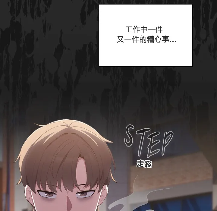 猫猫牵红线 第1话 第55页